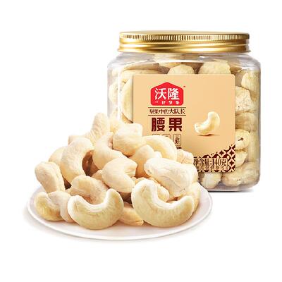 沃隆腰果仁烘烤个大饱满颗粒完整