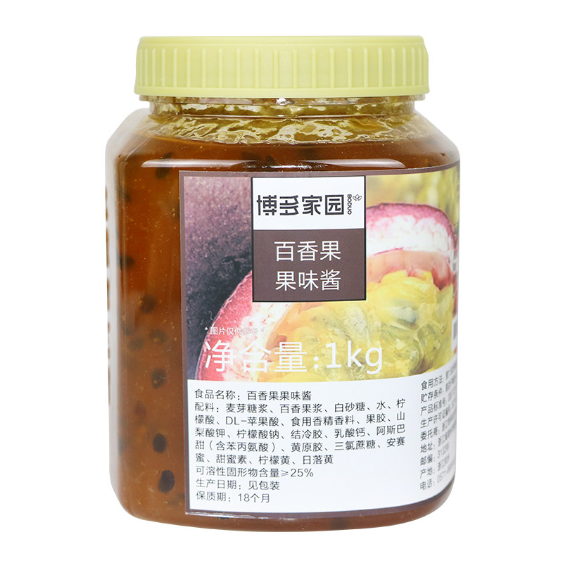 博多家园1kg奶茶饮品百香果果酱
