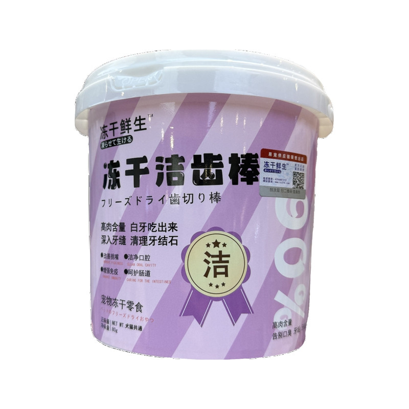 冻干鲜生犬猫通用羊奶洁齿棒