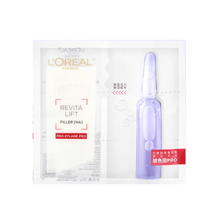 欧莱雅玻色因安瓶面膜玻尿酸水光充盈补水保湿修护紧致男女