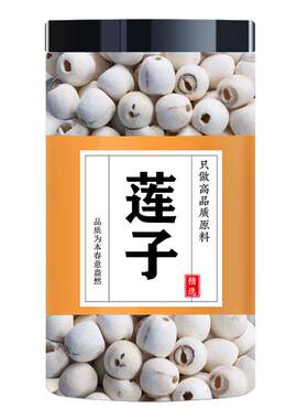 正品湖南通芯白莲子500g