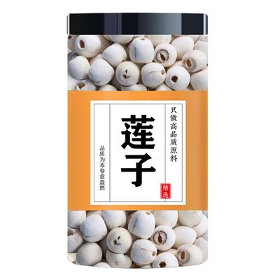 通芯白莲子500g有机无硫