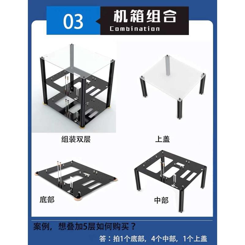 开放式叠加台式电脑金属机箱架 工作室多层机箱 X79 X99 ATX MATX