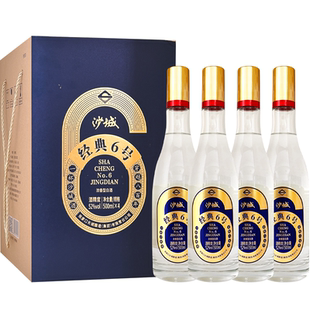 沙城老窖经典6号52度浓香型白酒高度纯粮口粮酒500ml*4老字号酿酒