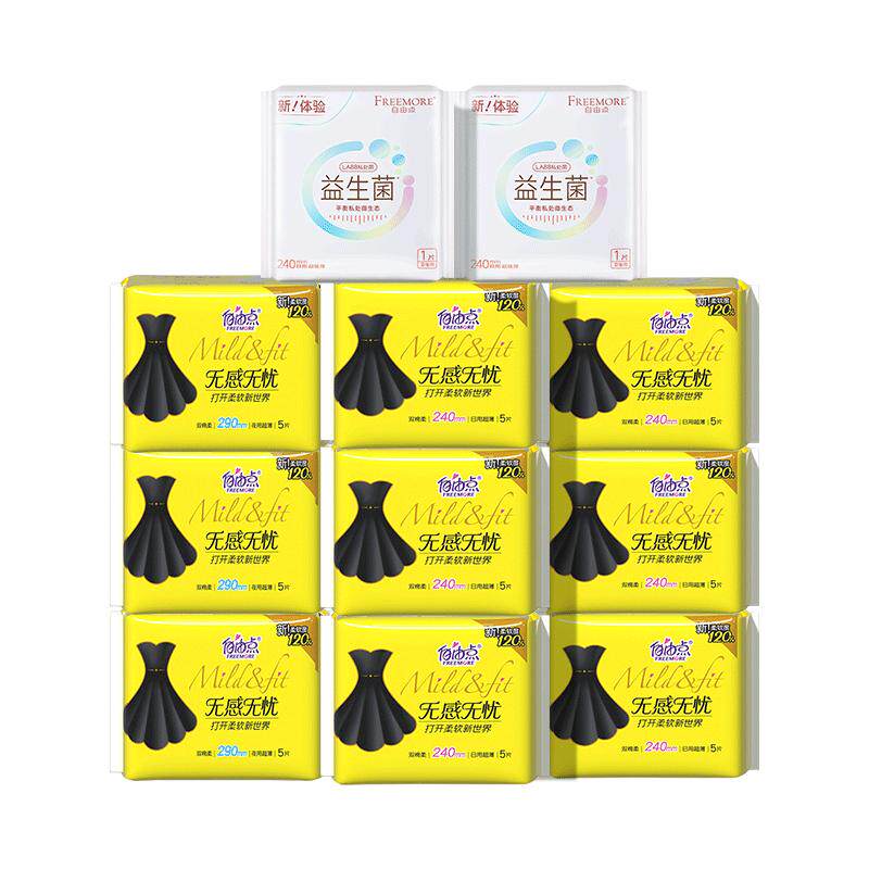 自由点小黑裙卫生巾夜用组合