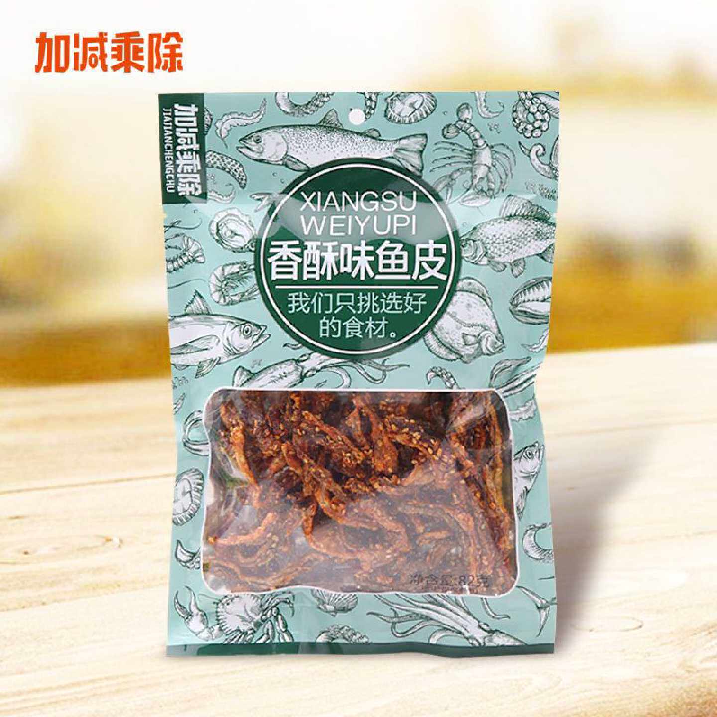 加减乘除香辣鱼皮休闲网红零食香酥鳕鱼独立包装烧烤下酒办公解馋