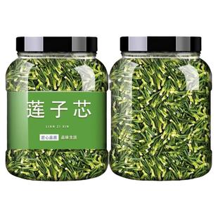 莲子芯莲子心茶正品新货官方旗舰店特产级清心新鲜火中药材泡水喝