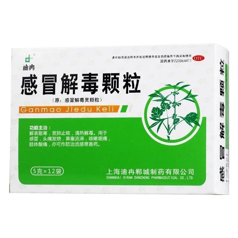 [迪冉]感冒解毒颗粒5g*12袋/盒感冒清热解毒头痛宣肺止咳流感