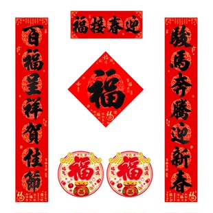 2026马年年好全背胶撕不破家用春节新年对联防水春联全粘胶书法