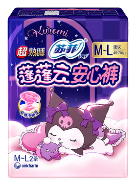 【自营】苏菲卫生巾超熟睡安心裤超薄安睡裤M~L码2条裤型姨妈巾