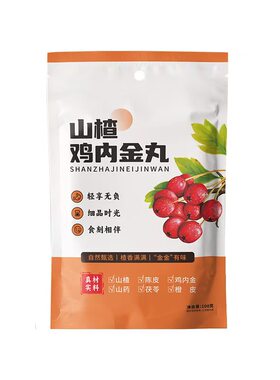 六物山楂丸独立包装鸡内金山楂球