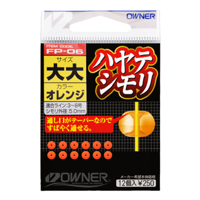 OWNER欧纳矶钓半游挡珠渔具配件