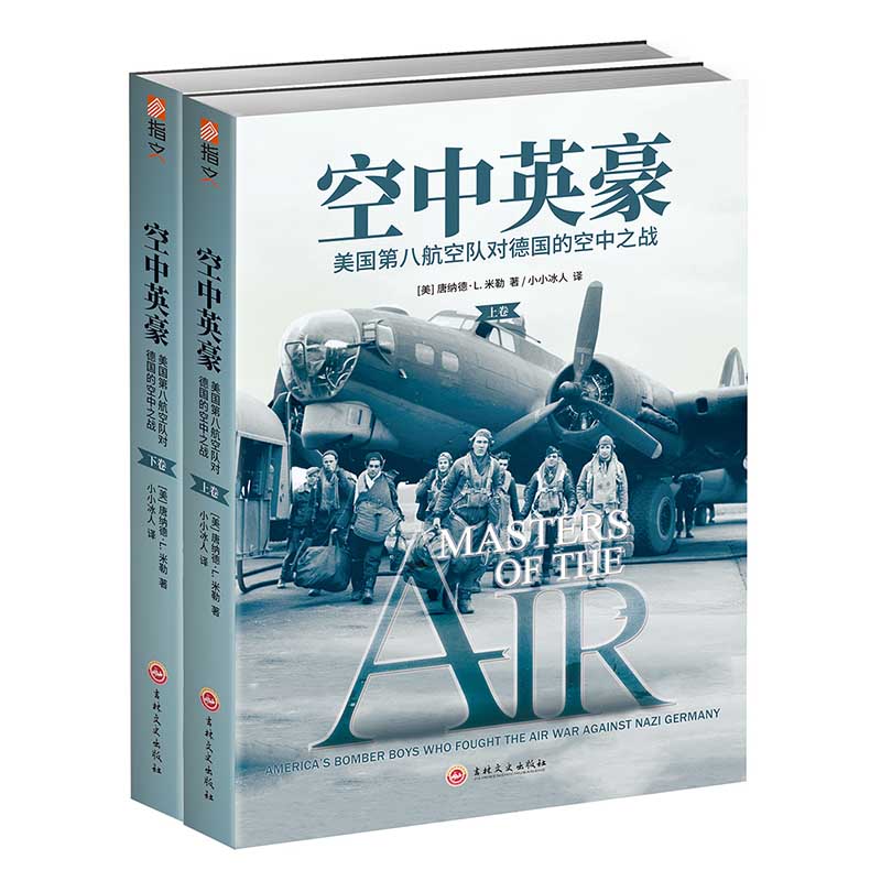空战群英美国第八航空队