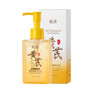 【以油润肤】甘油液妆前锁水保湿