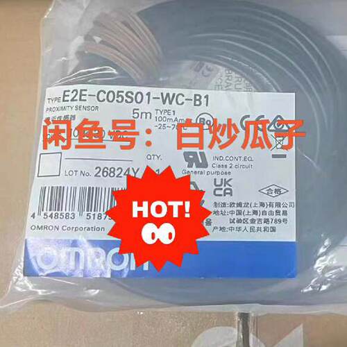 询价-E2E-C05S01-WC-B1 5M 接近传感器 Omro
