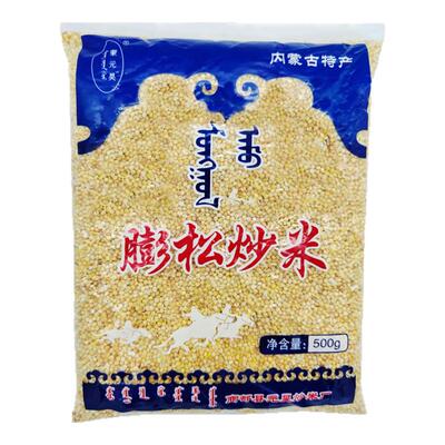 内蒙特产蓬松炒米原味商都蒙元昊