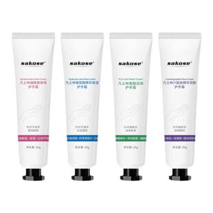 sakose凡士林护手霜礼盒4支装秋冬保湿补水滋润防冻干裂男女礼物
