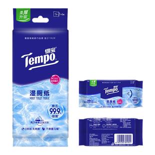 Tempo得宝冰川水湿厕纸12包84片迷你小包女性随身便携湿手纸家用