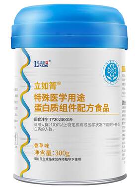立适康立如箐特医乳清蛋白