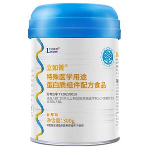 立适康立如箐纯乳清蛋白粉易消化吸收