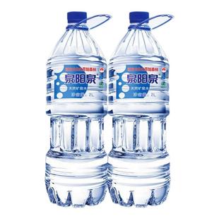 泉阳泉长白山天然矿泉水2L*2瓶装 家庭泡茶饮用水 天然弱碱性