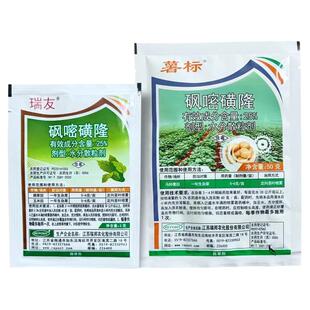 瑞邦25%砜嘧磺隆除草剂烟草玉米马铃薯草坪禾本阔叶杂草专用农药