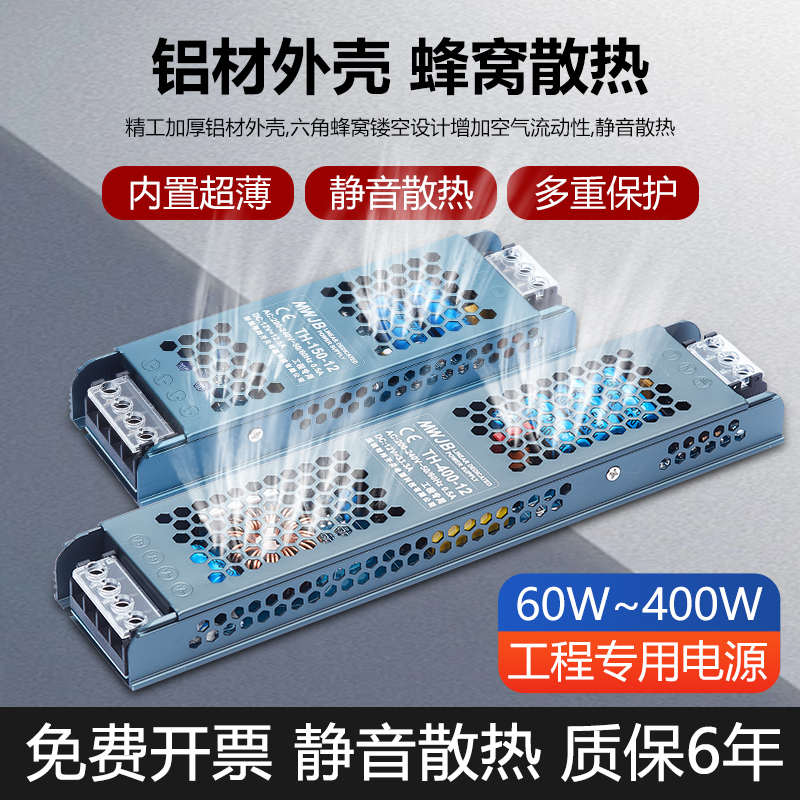 明纬长条线形变压器220V转24V超薄开关电源12V灯箱灯条灯带黑金刚