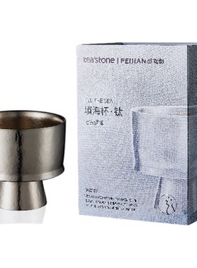 [官方正品]飞剑纯钛品茗杯高档