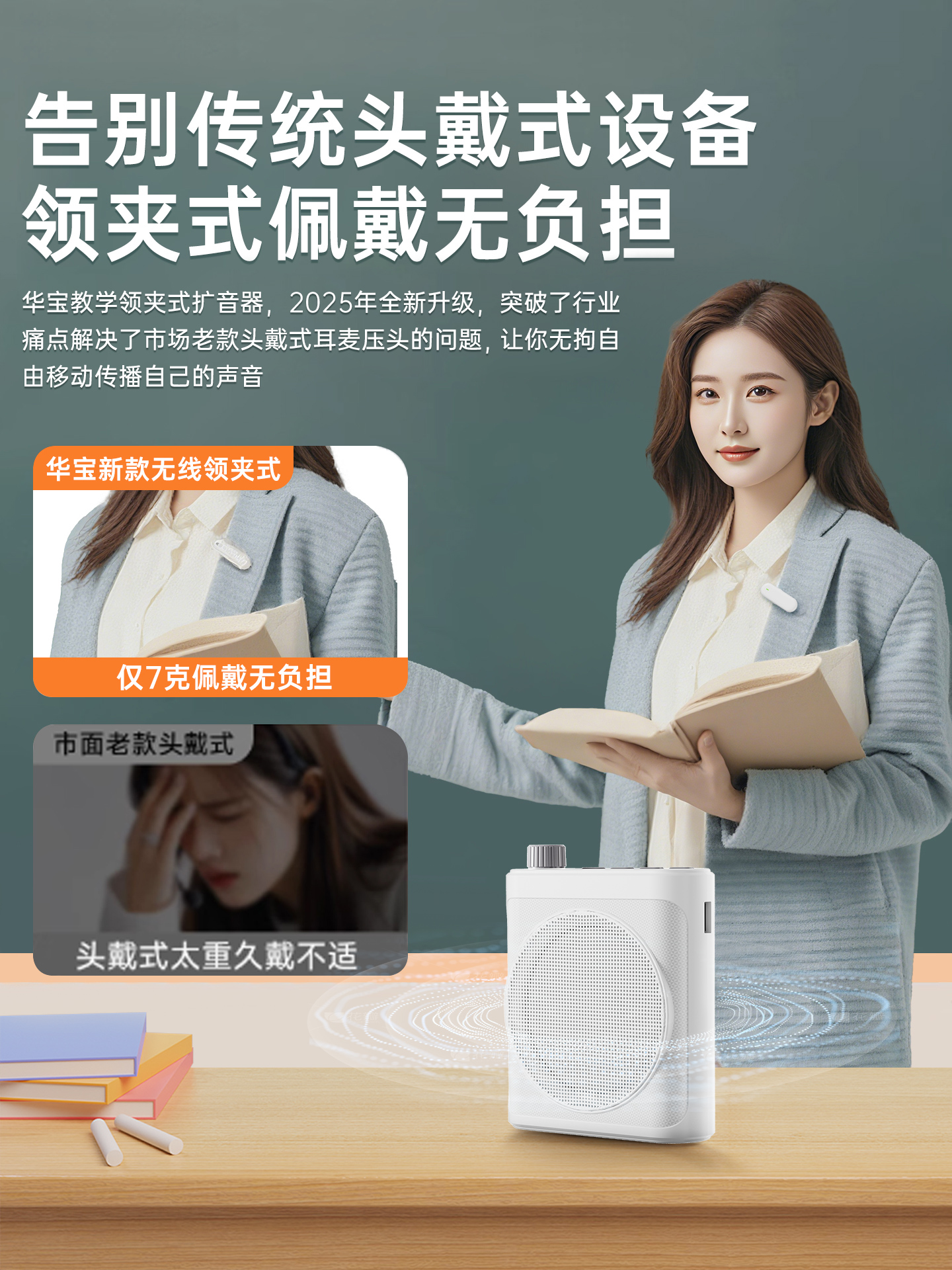 无线lavalier型小蜜蜂扬声器教师专用课堂演讲麦克风大音量扬声器