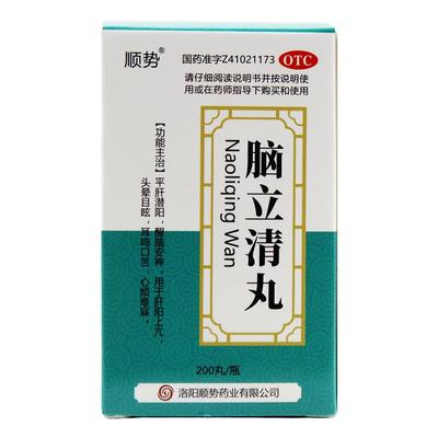 【顺势】脑立清丸200丸*1瓶/盒(每10丸重1.1g)