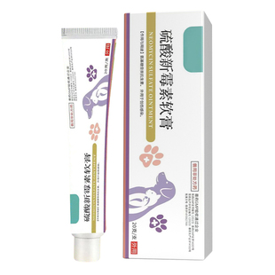 硫酸新霉素软膏狗狗猫咪皮肤病伤口感染化脓宠物术后愈合外伤用药