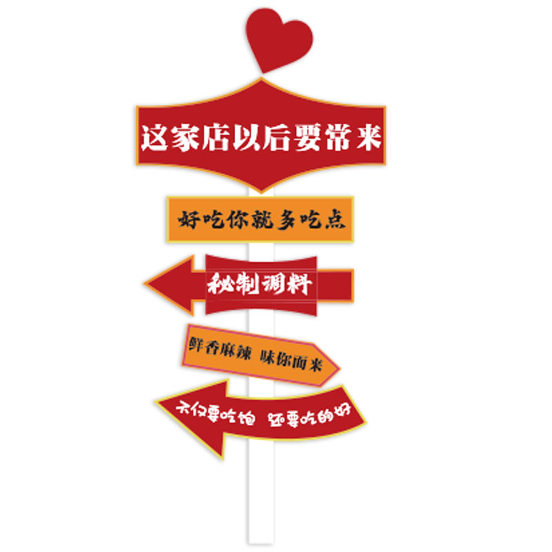火锅店墙面装饰打卡吸引人
