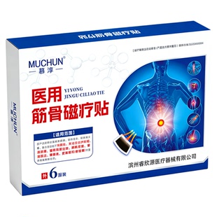 腰椎间盘膏药贴腰间盘突出药膏专辅助用腰肌劳损治疗腰疼腰痛贴膏
