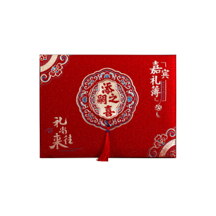 百天周岁礼记账本2026新款满月之喜礼簿本生日快乐礼金簿宝宝新生