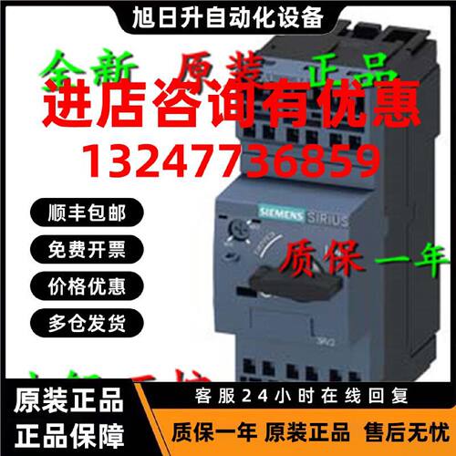 议价西门子断路器3RV2021-4DA20/4EA10/4EA20/4EA25/4DA25/4EA15