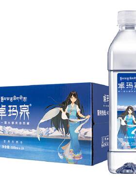 卓玛泉西藏天然雪山水低钠直饮