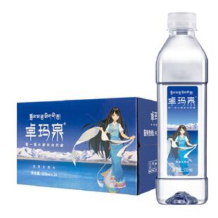 卓玛泉西藏天然雪山水低钠淡矿高端小瓶装整箱批特价饮用非矿泉水
