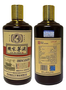 经典名著赖家矛酒53度酱香型六瓶