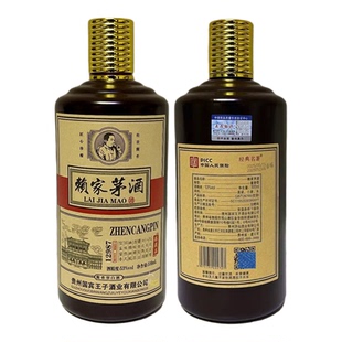 正品贵州赖家茅酒53度酱香型经典名著优级白酒高粱酒大曲坤沙整箱
