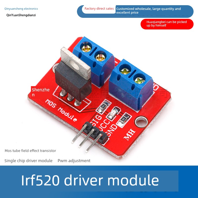 Irf520驱动模块Mos管场效应管单片机驱动模块Pwm调节