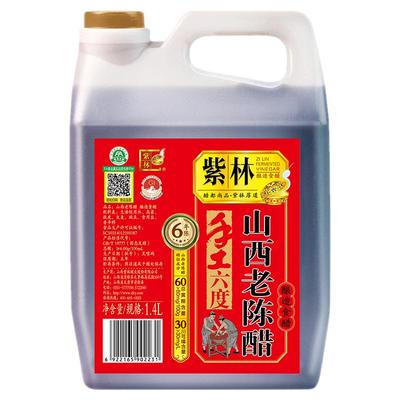 紫林牌原产地标志山西老陈醋1.4L