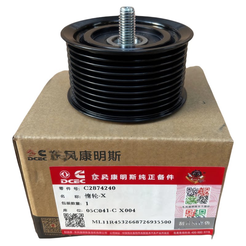 天龙旗舰康明斯520/560张紧轮