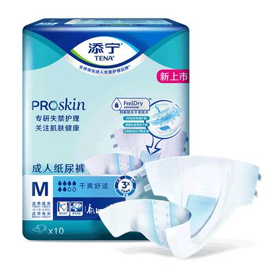 添宁Proskin成人纸尿裤M码10片