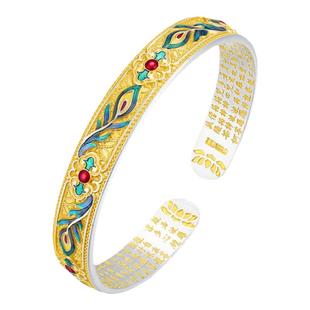 凤麟 新中式国风999.9足银手镯女描金珐琅彩心经母亲节礼物送妈妈