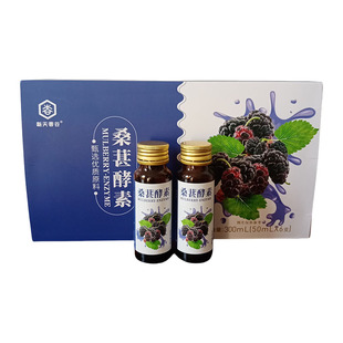 正品桑葚酵素原浆桑果发酵原液果蔬发酵饮品桑葚浓缩饮品口感顺