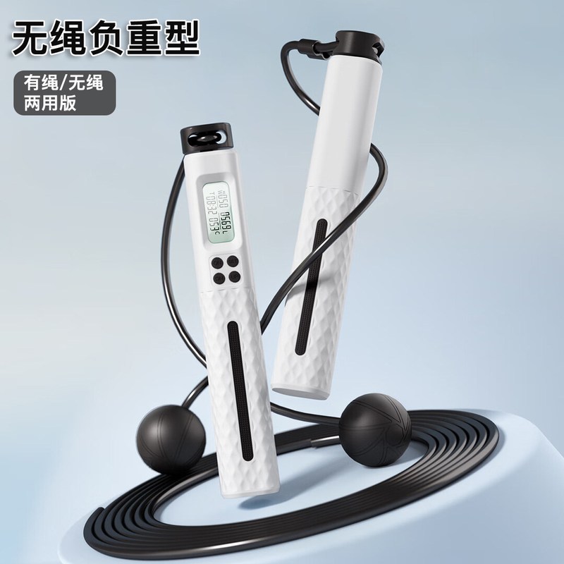成人款智能计数跳绳体育用品两用有无绳钢丝绳批发负重带跳绳运动