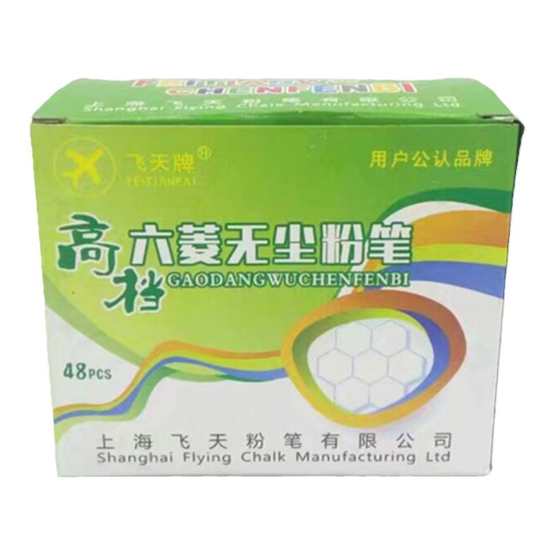飞天牌白色粉笔无尘安全无毒彩色教师用黑板报儿童家用六角白批发