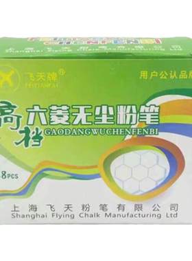 批发飞天无毒教学白色粉笔教师用