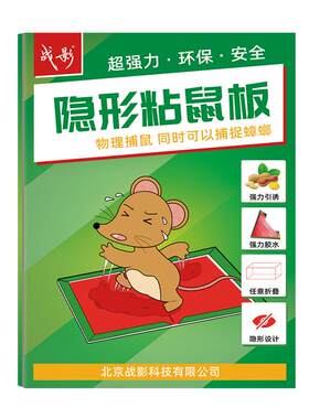 神器大老鼠超强力克家用大老鼠