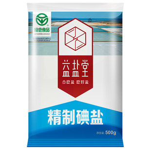 益盐堂加碘精制碘盐食用盐家用深井细盐500g*5袋无亚铁氰化钾调味